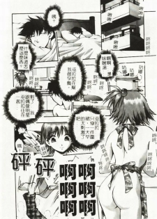 [Kirara Moe] Idol Party [Chinese] - page 21