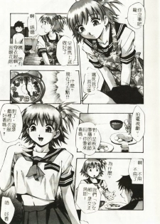 [Kirara Moe] Idol Party [Chinese] - page 22