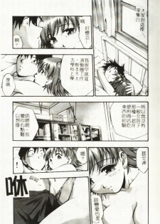 [Kirara Moe] Idol Party [Chinese] - page 30