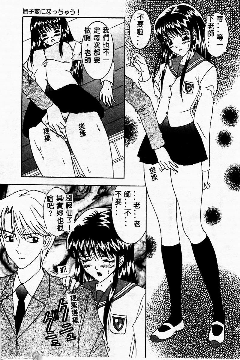 [Sano Yuu] Cosplay Party - Party in Costume [Chinese] page 104 full