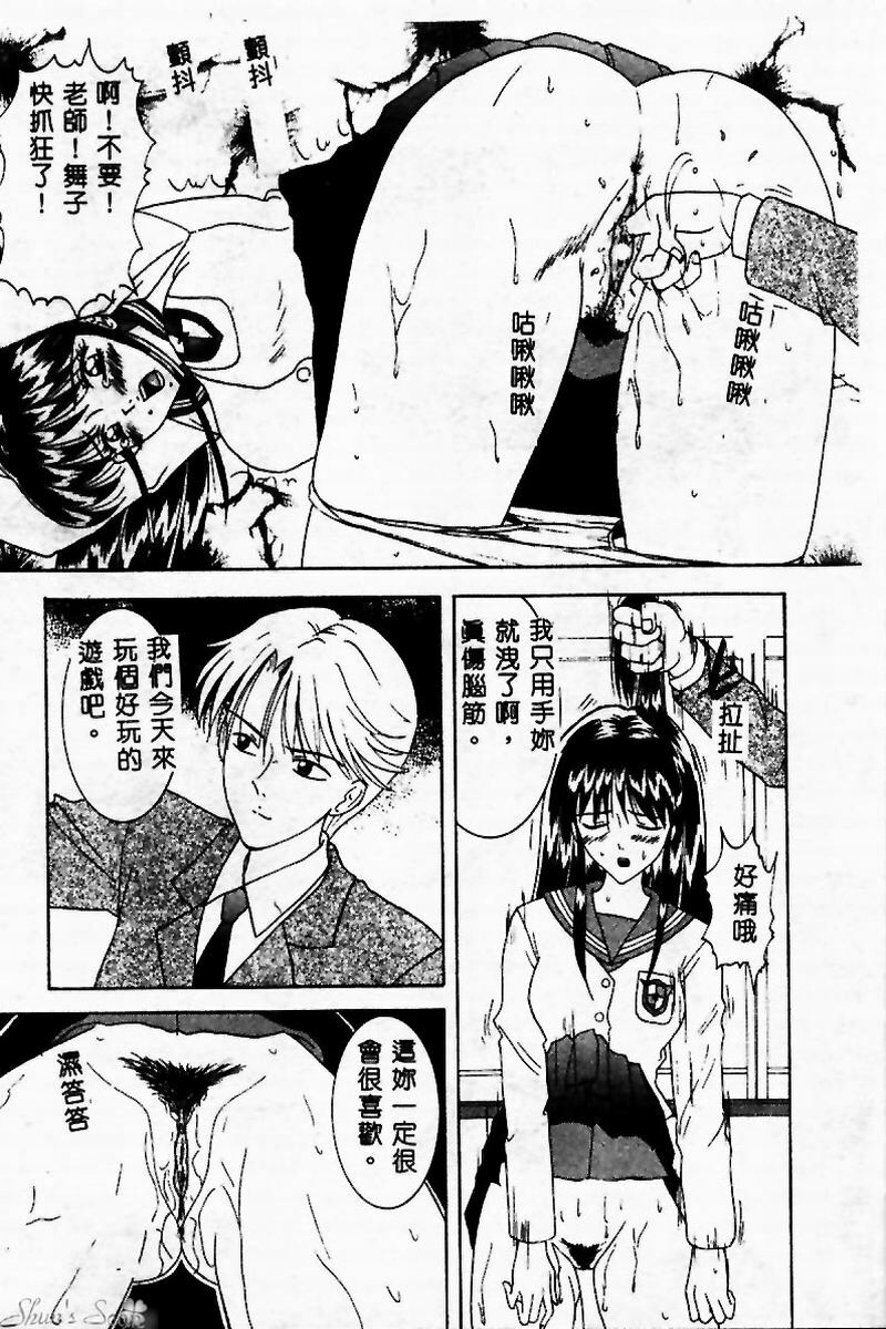 [Sano Yuu] Cosplay Party - Party in Costume [Chinese] page 108 full