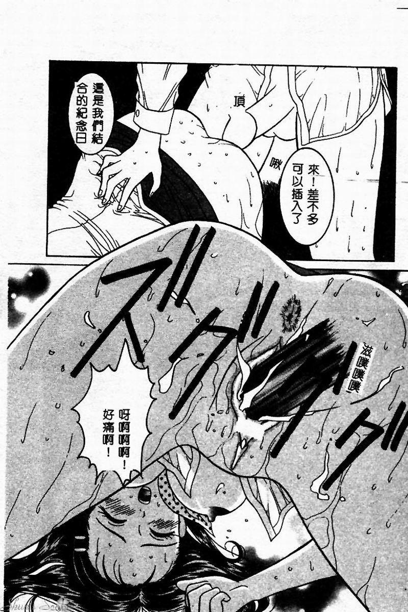 [Sano Yuu] Cosplay Party - Party in Costume [Chinese] page 81 full