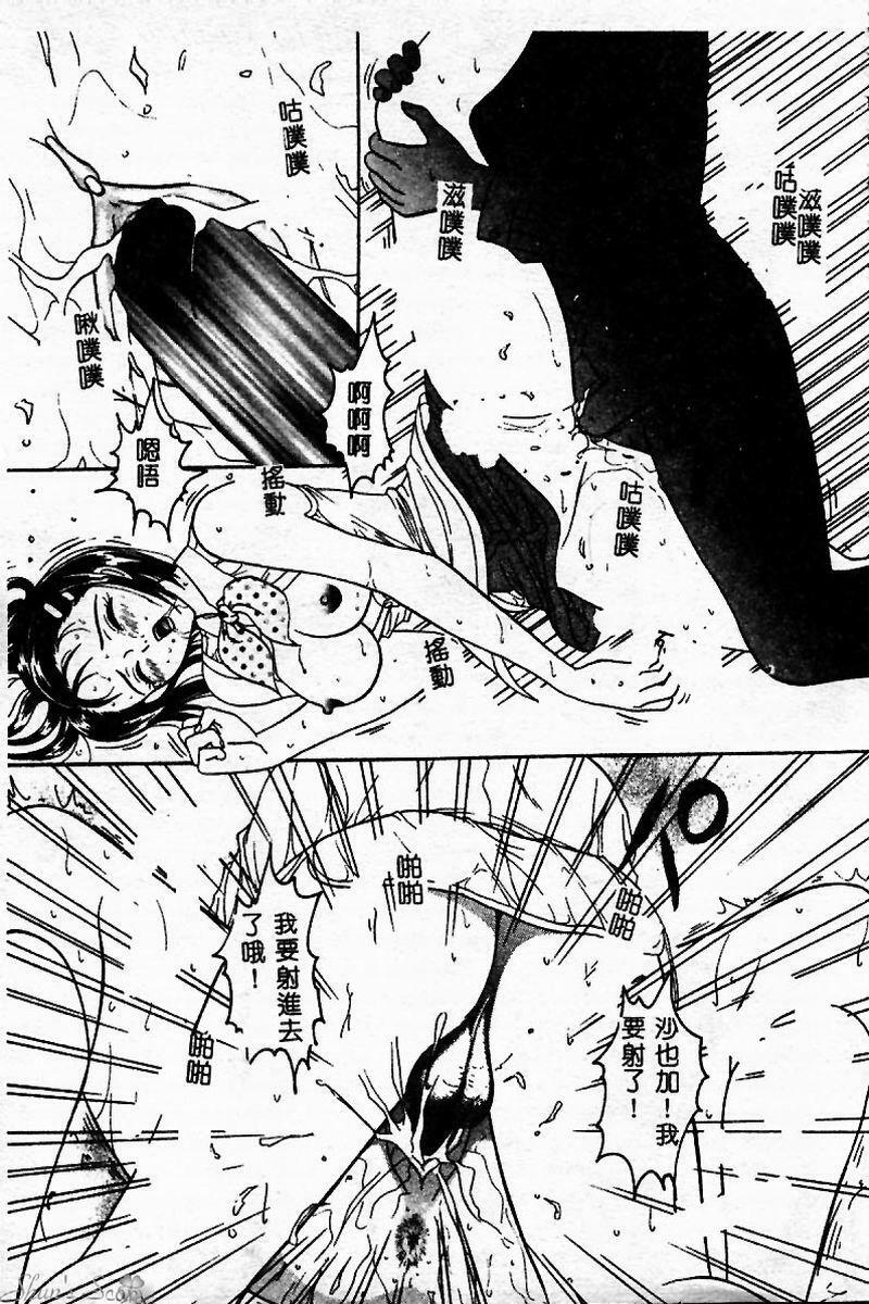 [Sano Yuu] Cosplay Party - Party in Costume [Chinese] page 82 full