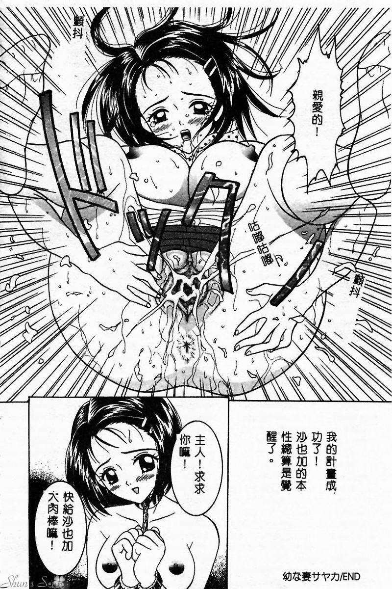 [Sano Yuu] Cosplay Party - Party in Costume [Chinese] page 83 full