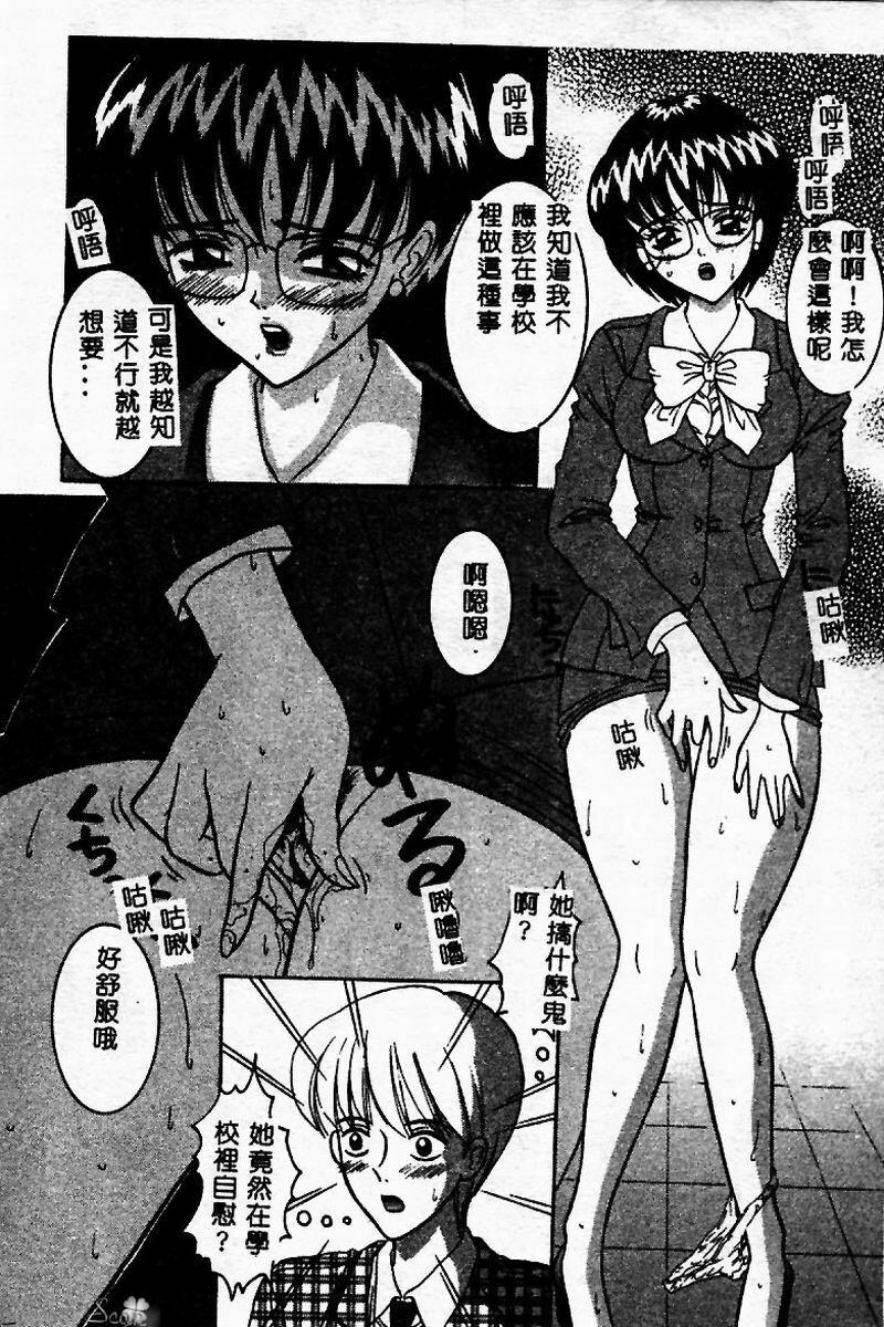 [Sano Yuu] Cosplay Party - Party in Costume [Chinese] page 89 full
