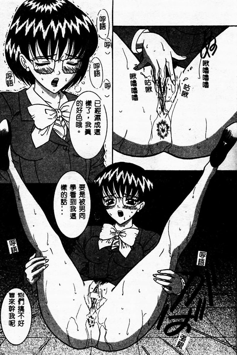 [Sano Yuu] Cosplay Party - Party in Costume [Chinese] page 90 full