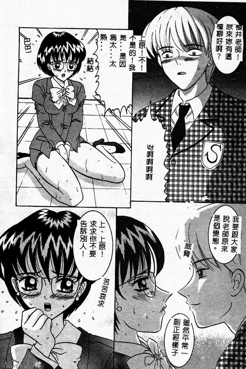 [Sano Yuu] Cosplay Party - Party in Costume [Chinese] page 91 full