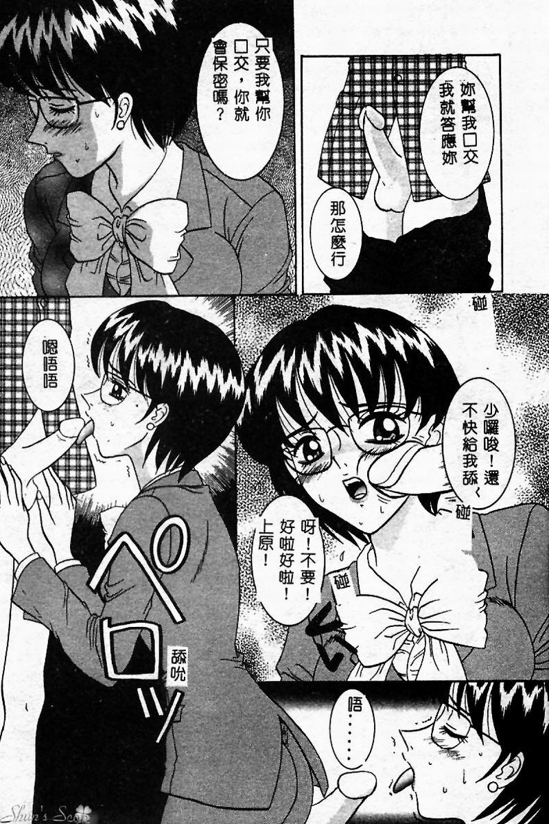 [Sano Yuu] Cosplay Party - Party in Costume [Chinese] page 92 full