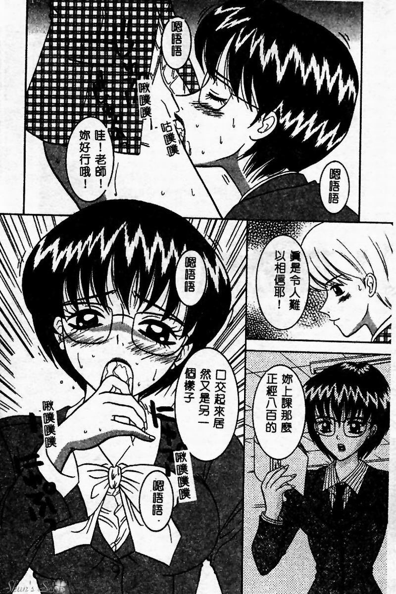 [Sano Yuu] Cosplay Party - Party in Costume [Chinese] page 93 full