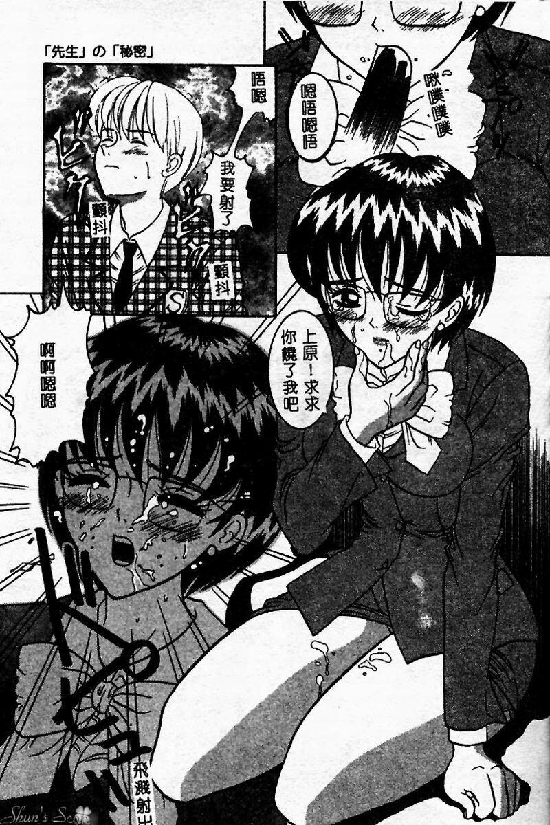 [Sano Yuu] Cosplay Party - Party in Costume [Chinese] page 94 full