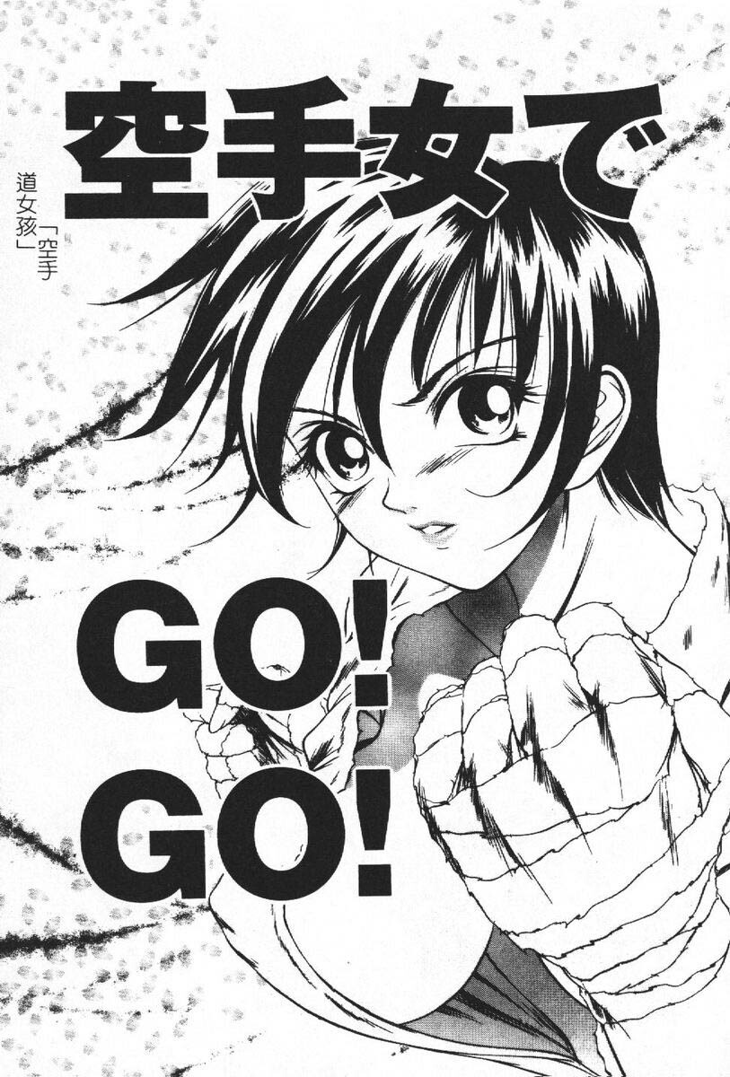 [Psycho] Roshutsuana - The Exposed Slits. [Chinese] page 113 full