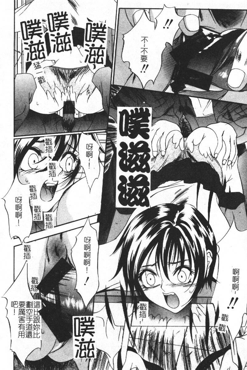 [Psycho] Roshutsuana - The Exposed Slits. [Chinese] page 120 full