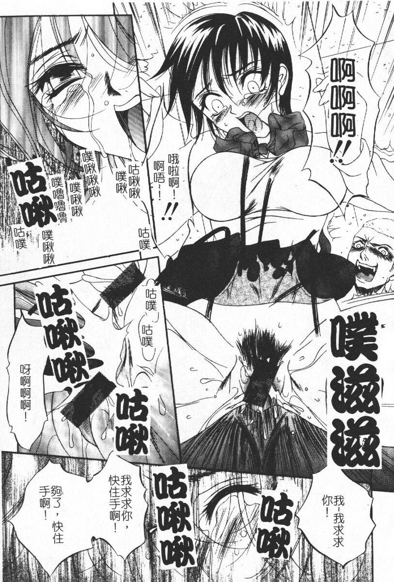 [Psycho] Roshutsuana - The Exposed Slits. [Chinese] page 125 full