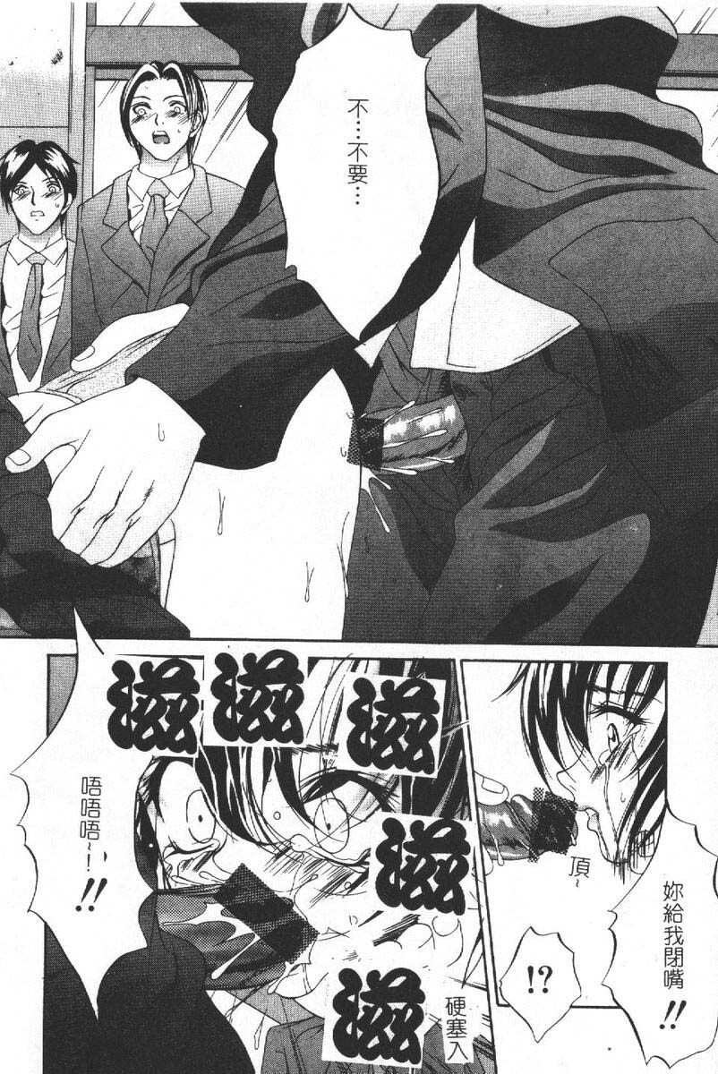 [Psycho] Roshutsuana - The Exposed Slits. [Chinese] page 126 full