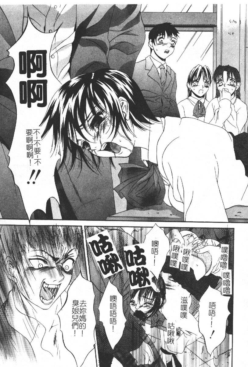 [Psycho] Roshutsuana - The Exposed Slits. [Chinese] page 127 full