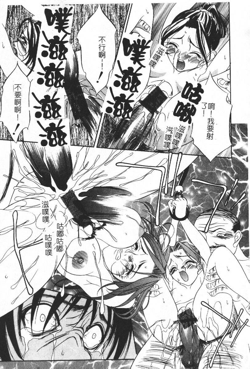 [Psycho] Roshutsuana - The Exposed Slits. [Chinese] page 143 full