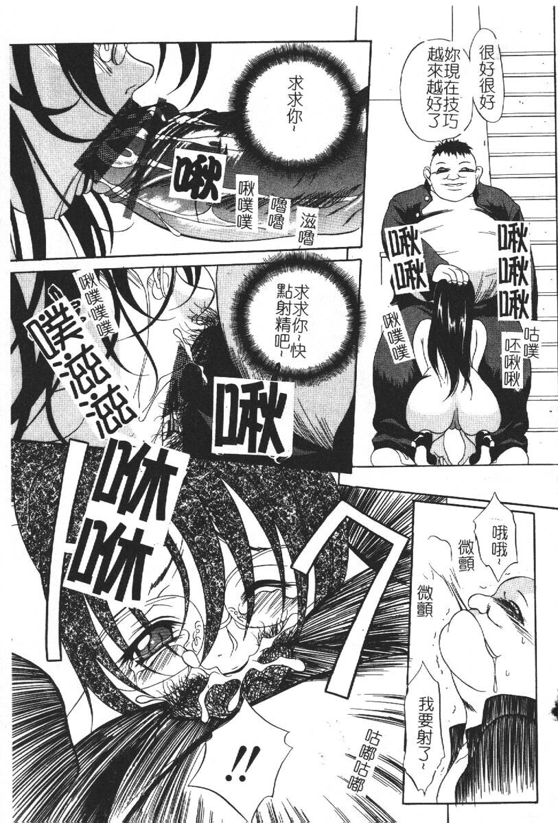 [Psycho] Roshutsuana - The Exposed Slits. [Chinese] page 153 full