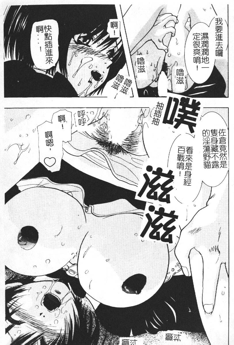 [Psycho] Roshutsuana - The Exposed Slits. [Chinese] page 181 full