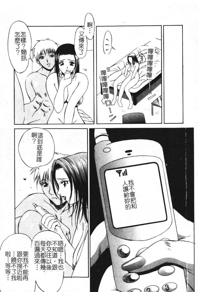 [Psycho] Roshutsuana - The Exposed Slits. [Chinese] page 59 full