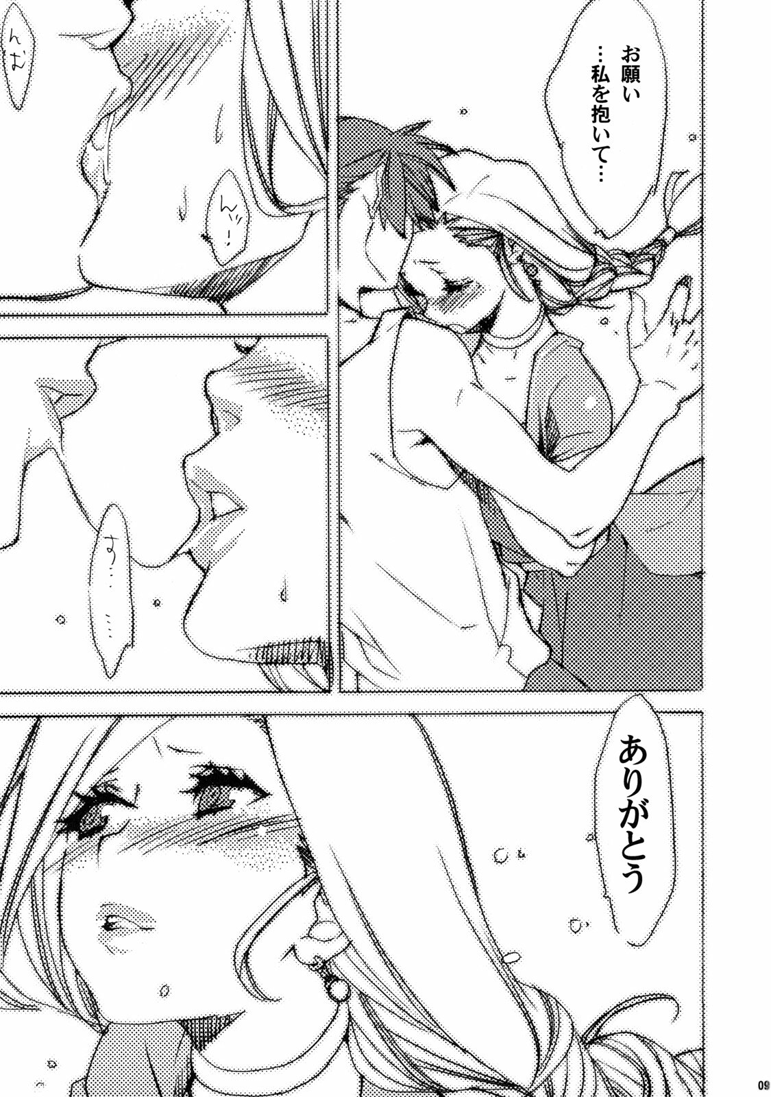 (C74) [Yakiniku Teikoku (Megumi)] HORMONE QUEST (Dragon Quest V) page 9 full