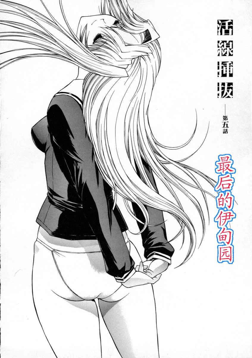 [Kino Hitoshi] Kassen Soubatsu [Chinese] [最后的伊甸园] page 100 full