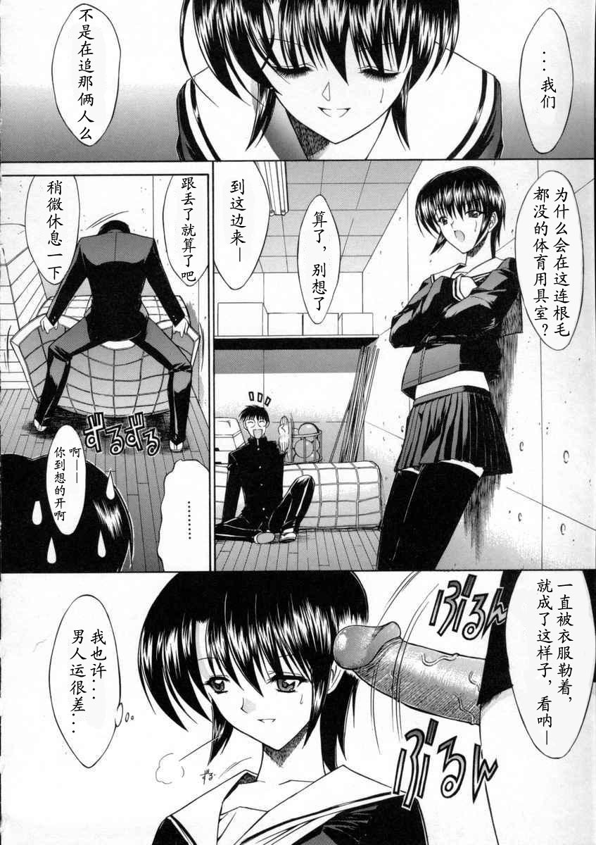 [Kino Hitoshi] Kassen Soubatsu [Chinese] [最后的伊甸园] page 102 full
