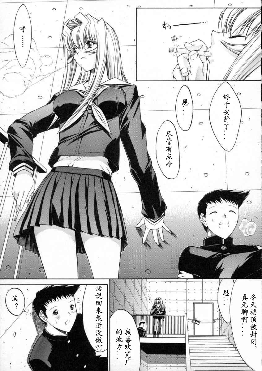 [Kino Hitoshi] Kassen Soubatsu [Chinese] [最后的伊甸园] page 103 full
