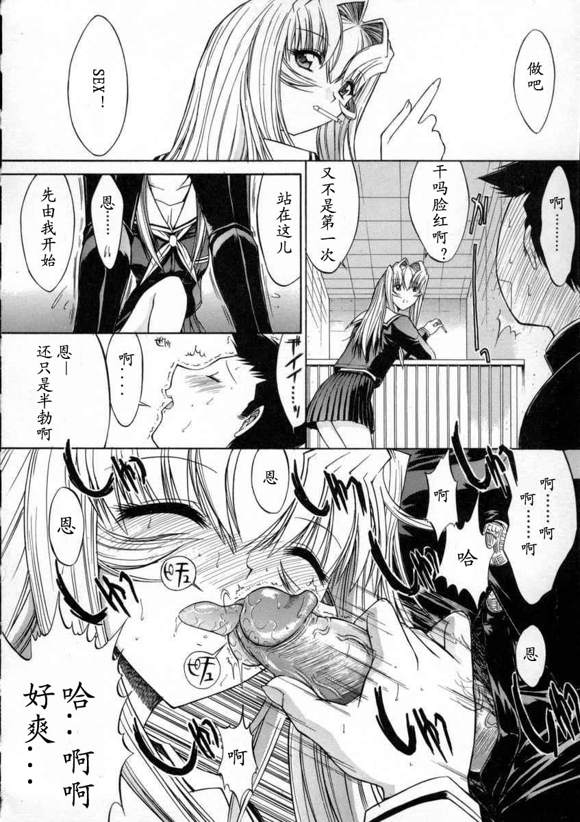 [Kino Hitoshi] Kassen Soubatsu [Chinese] [最后的伊甸园] page 104 full