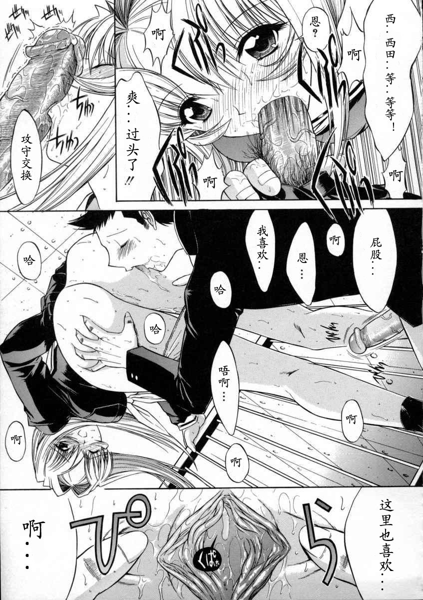 [Kino Hitoshi] Kassen Soubatsu [Chinese] [最后的伊甸园] page 105 full