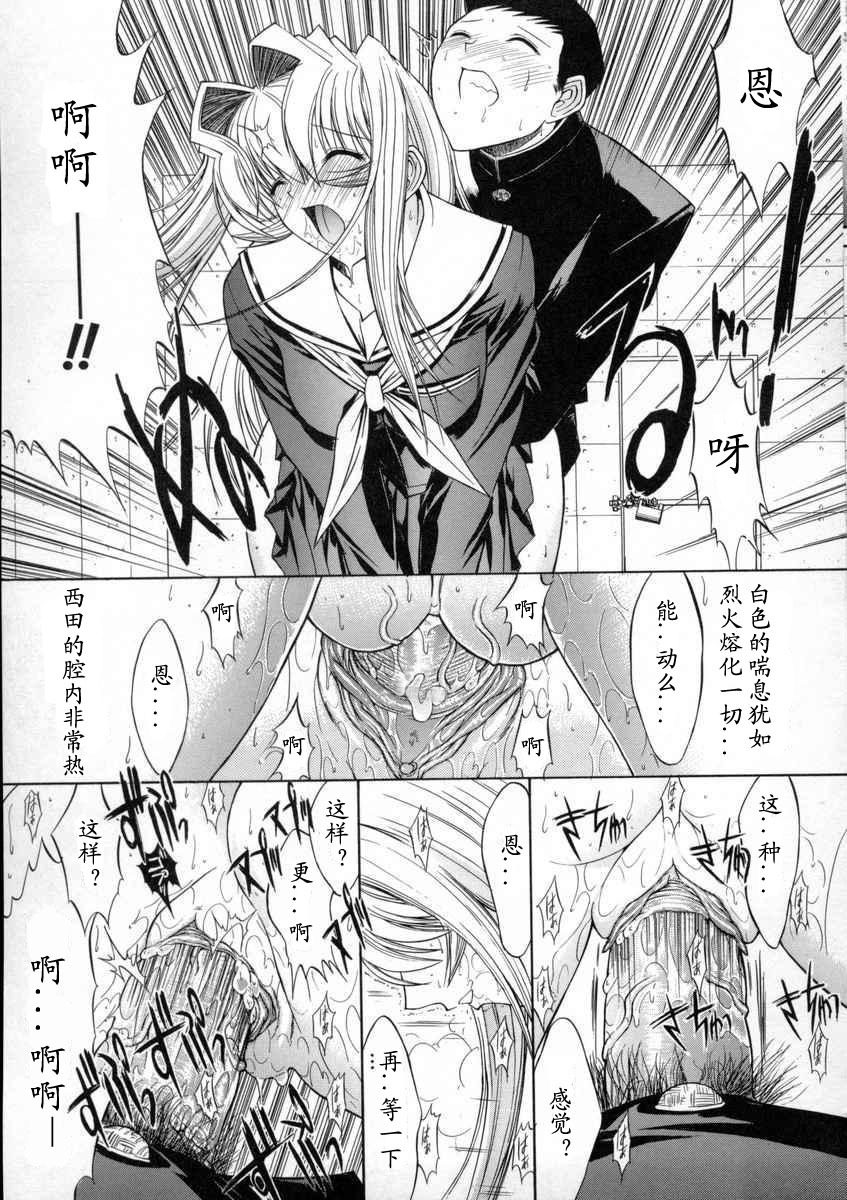 [Kino Hitoshi] Kassen Soubatsu [Chinese] [最后的伊甸园] page 107 full