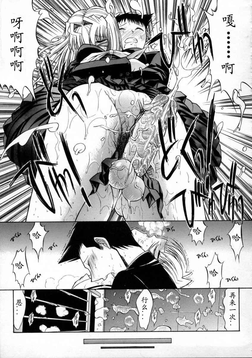[Kino Hitoshi] Kassen Soubatsu [Chinese] [最后的伊甸园] page 109 full