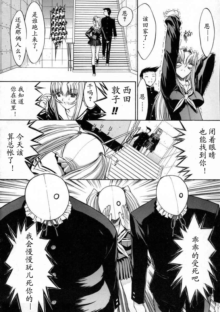 [Kino Hitoshi] Kassen Soubatsu [Chinese] [最后的伊甸园] page 110 full