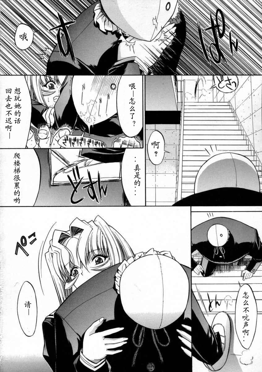 [Kino Hitoshi] Kassen Soubatsu [Chinese] [最后的伊甸园] page 112 full