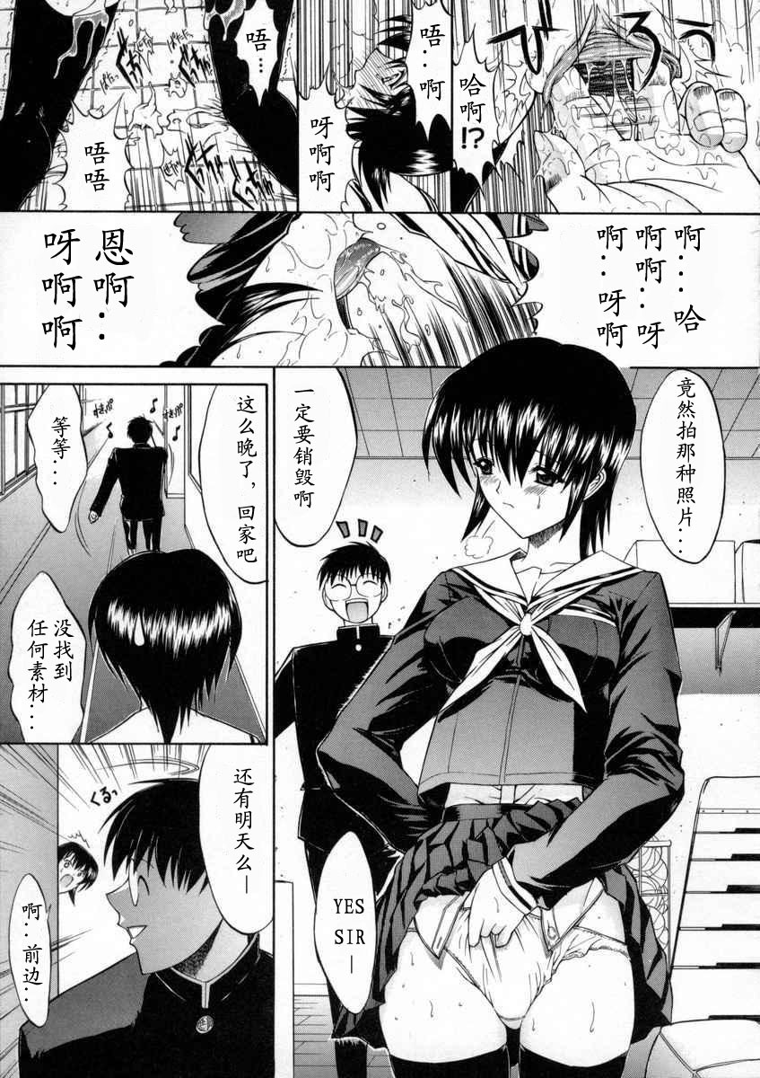 [Kino Hitoshi] Kassen Soubatsu [Chinese] [最后的伊甸园] page 117 full