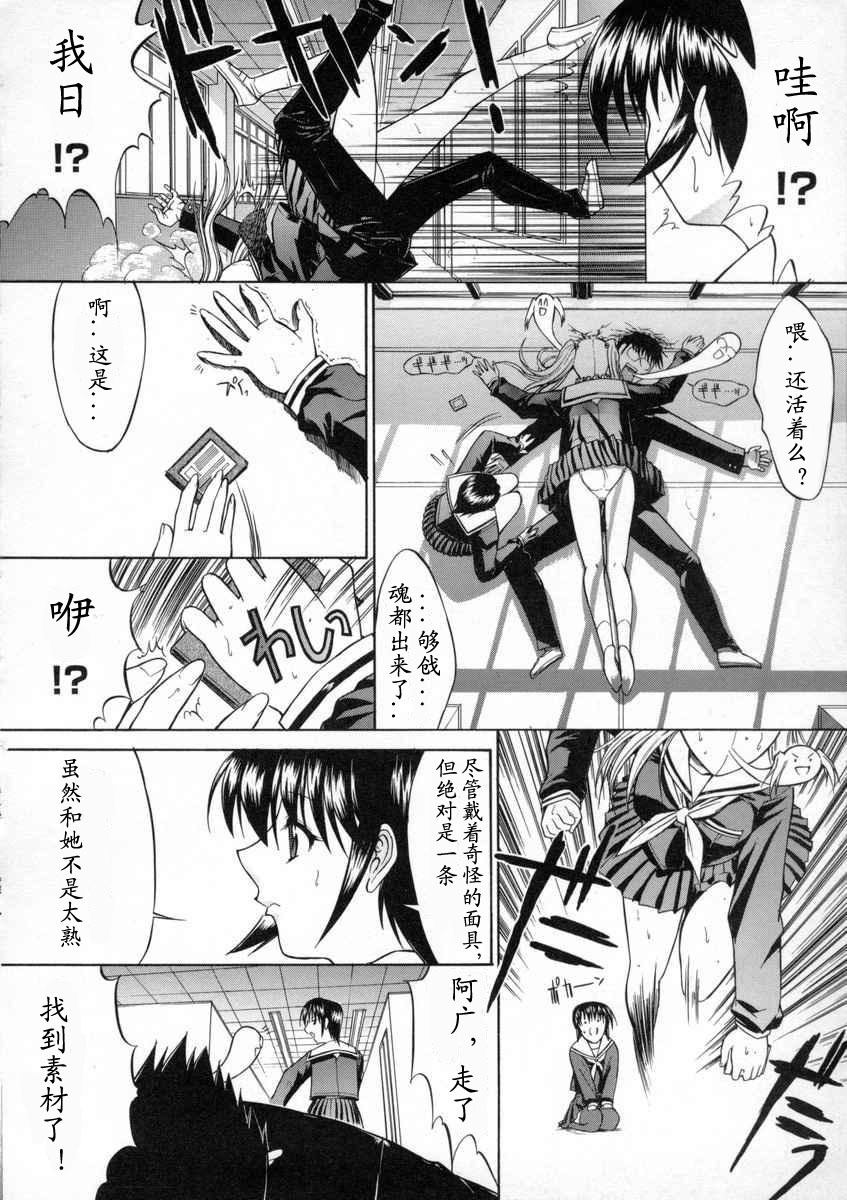 [Kino Hitoshi] Kassen Soubatsu [Chinese] [最后的伊甸园] page 118 full