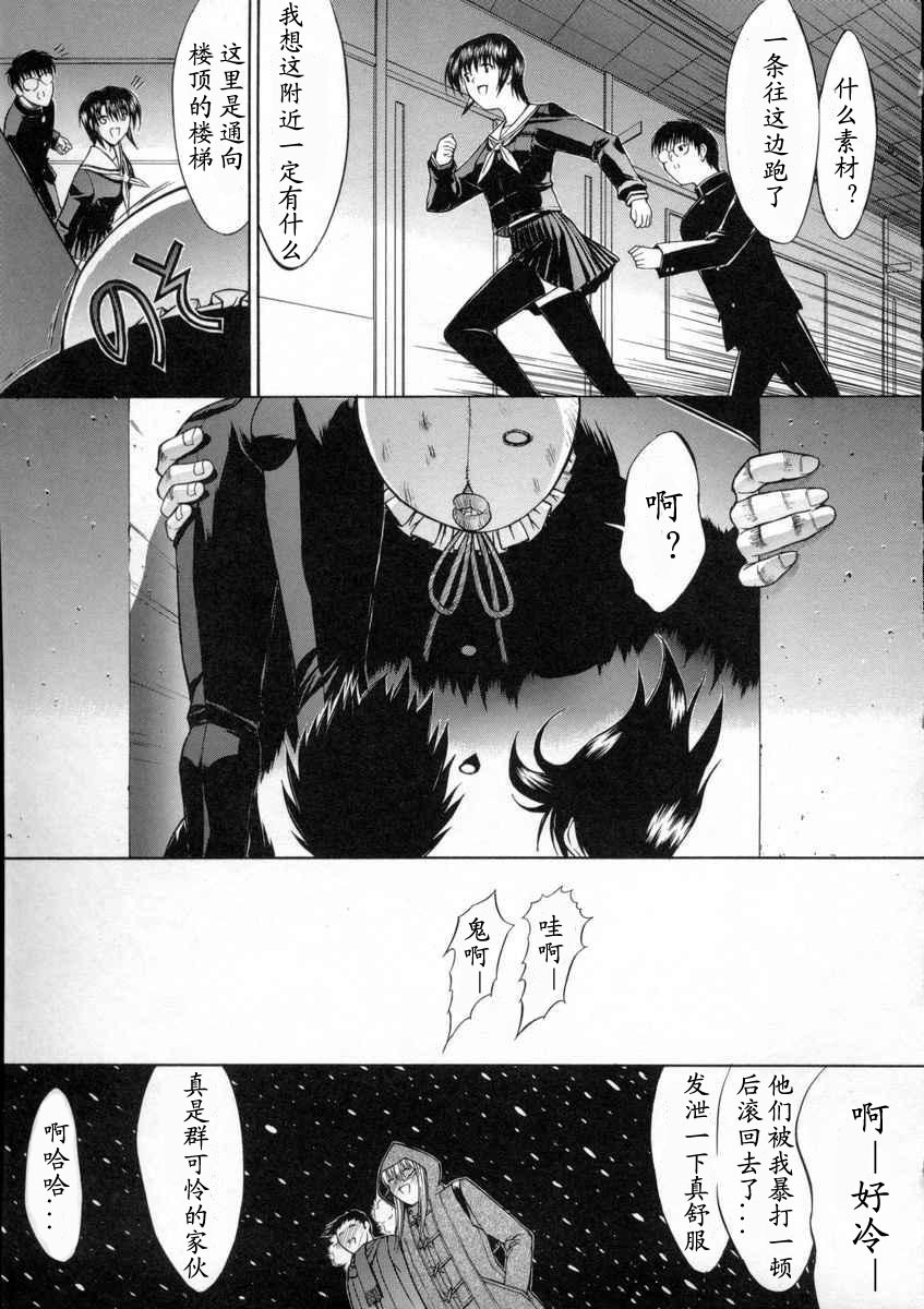 [Kino Hitoshi] Kassen Soubatsu [Chinese] [最后的伊甸园] page 119 full
