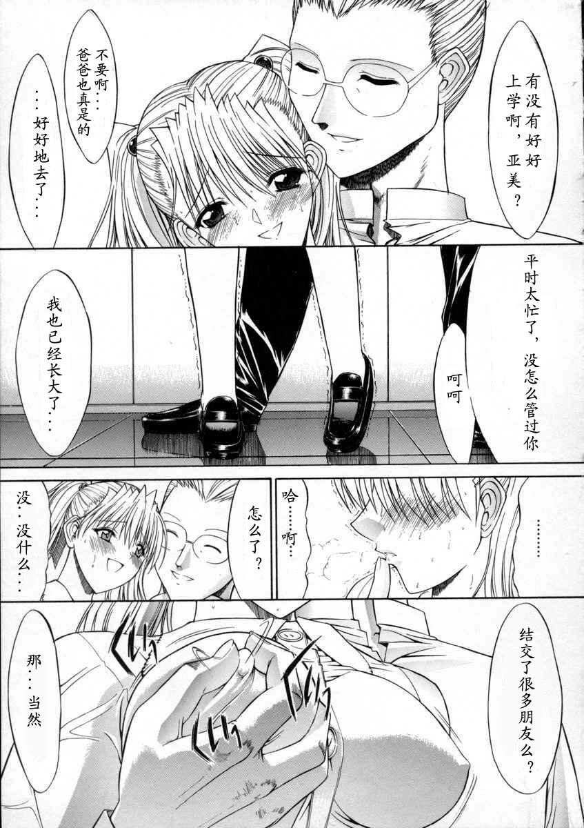 [Kino Hitoshi] Kassen Soubatsu [Chinese] [最后的伊甸园] page 121 full