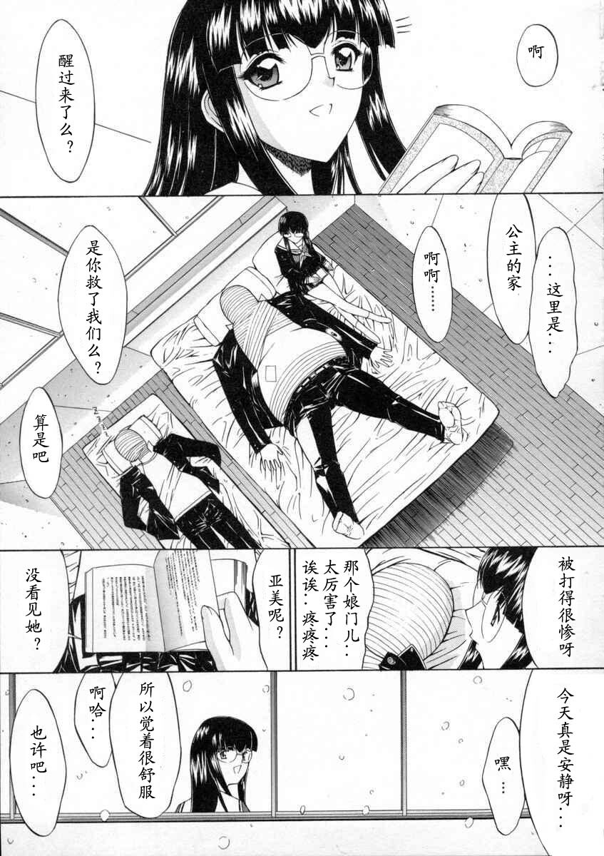 [Kino Hitoshi] Kassen Soubatsu [Chinese] [最后的伊甸园] page 125 full