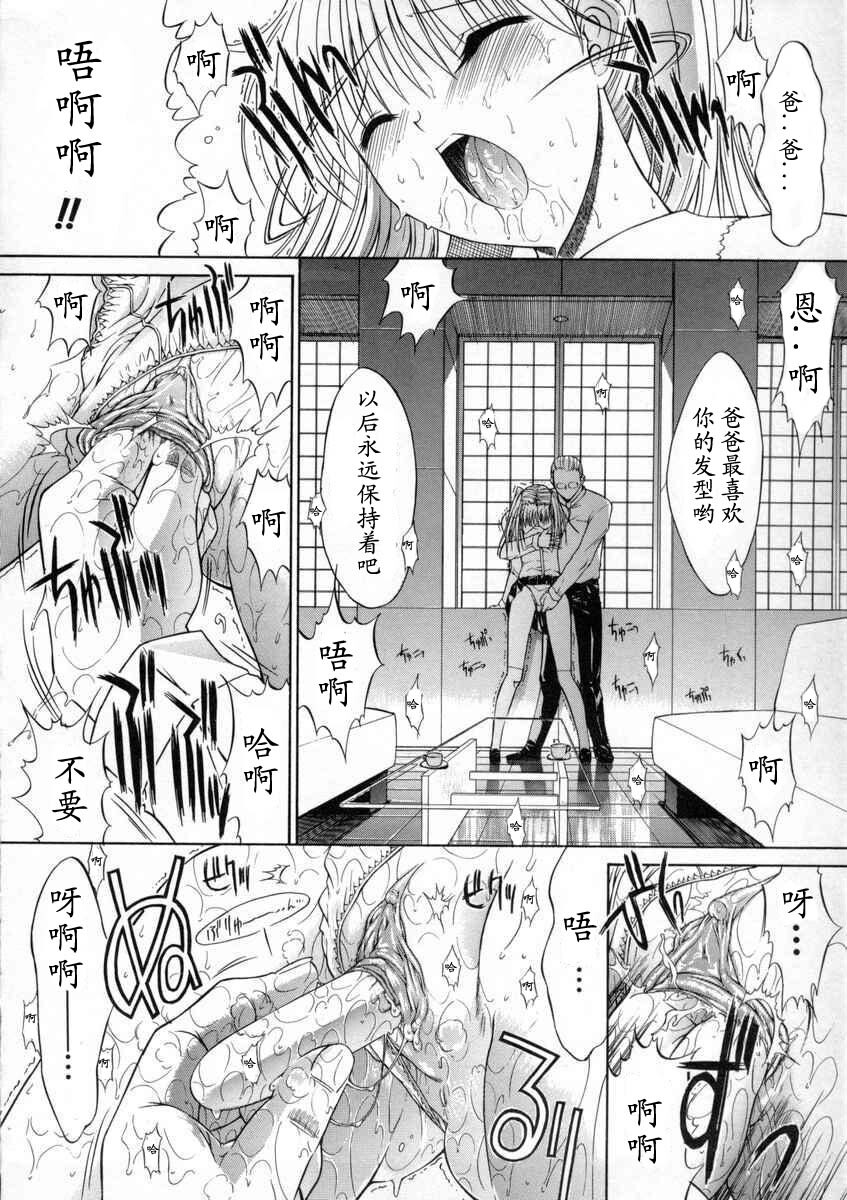 [Kino Hitoshi] Kassen Soubatsu [Chinese] [最后的伊甸园] page 126 full