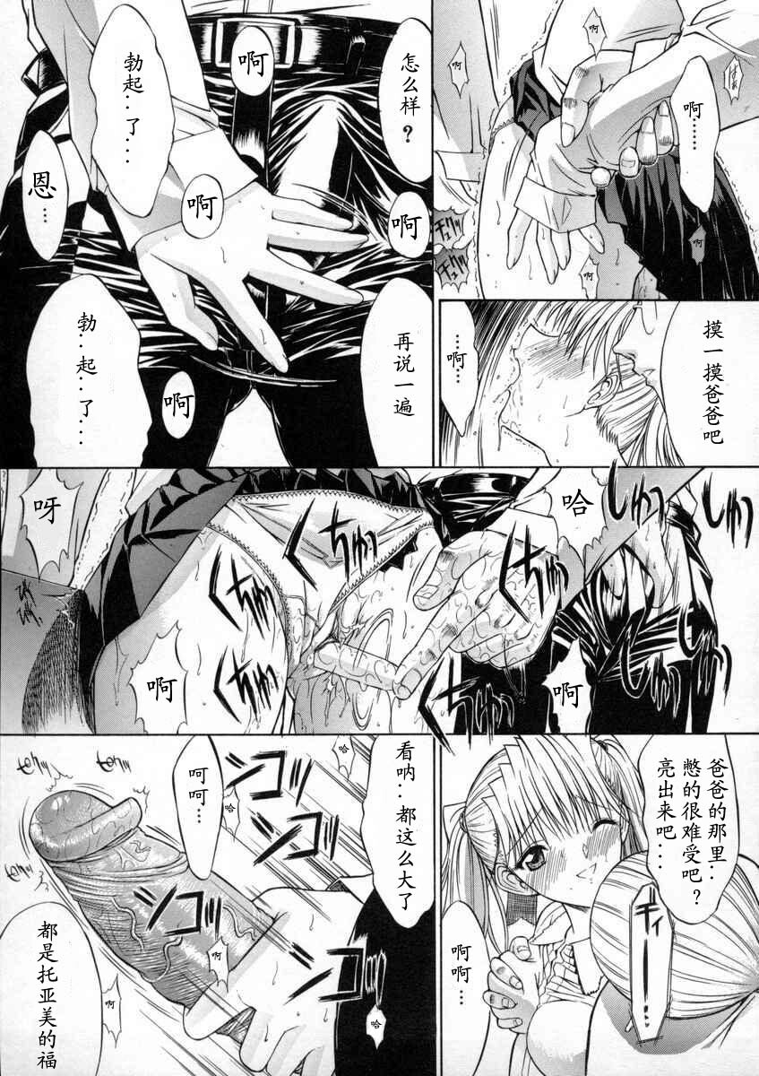 [Kino Hitoshi] Kassen Soubatsu [Chinese] [最后的伊甸园] page 127 full