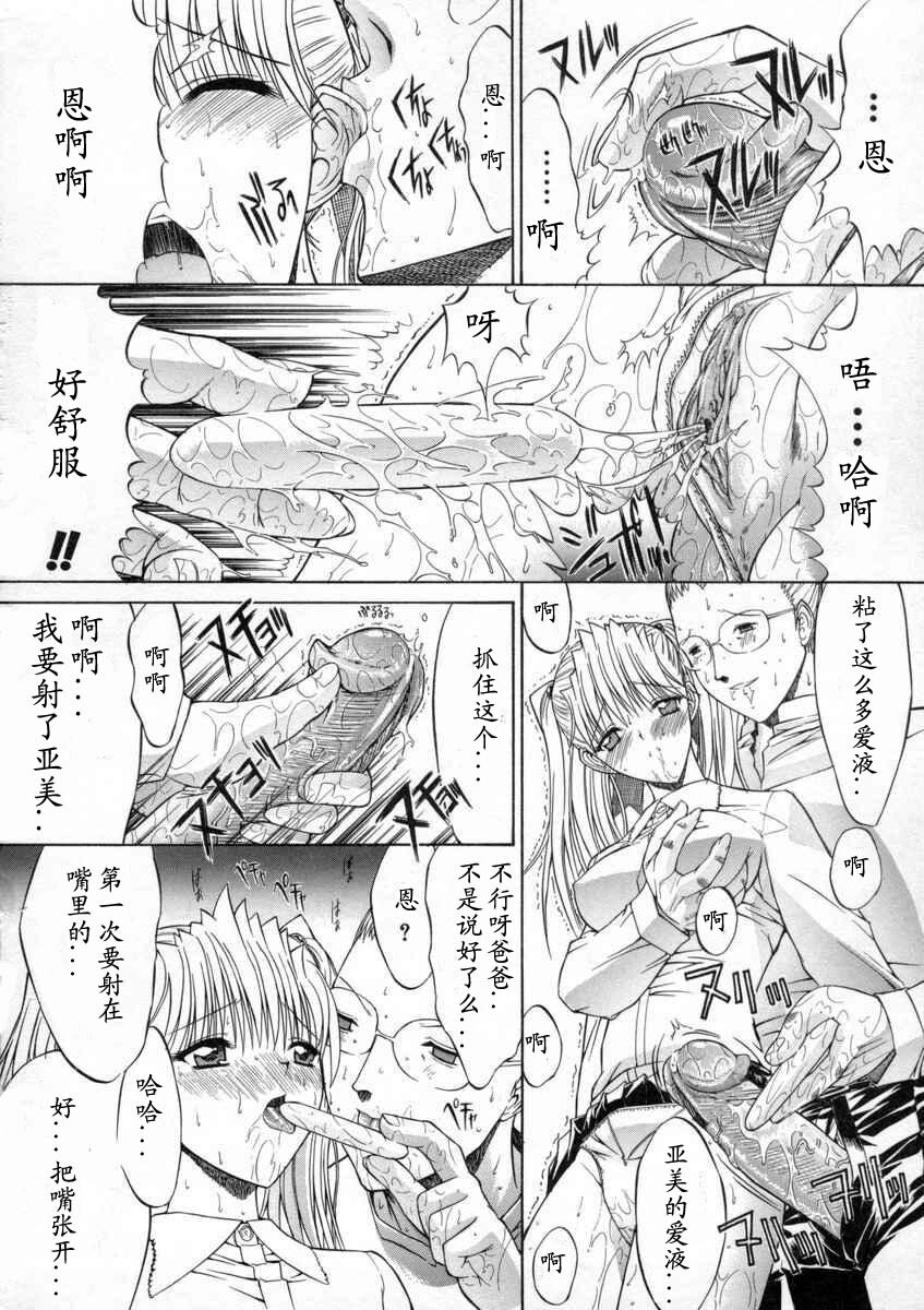 [Kino Hitoshi] Kassen Soubatsu [Chinese] [最后的伊甸园] page 128 full