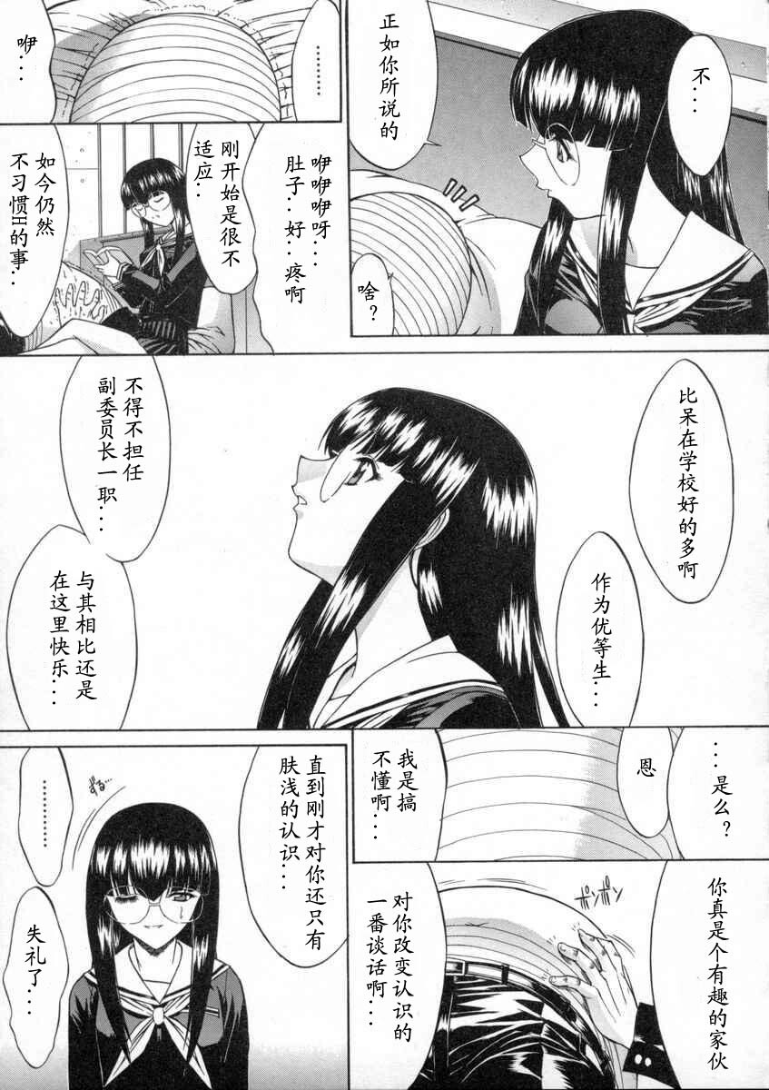 [Kino Hitoshi] Kassen Soubatsu [Chinese] [最后的伊甸园] page 133 full