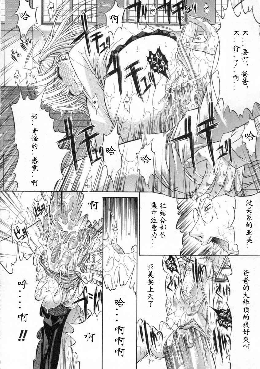 [Kino Hitoshi] Kassen Soubatsu [Chinese] [最后的伊甸园] page 136 full