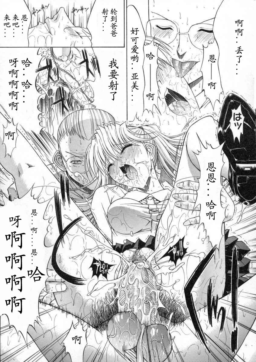 [Kino Hitoshi] Kassen Soubatsu [Chinese] [最后的伊甸园] page 137 full