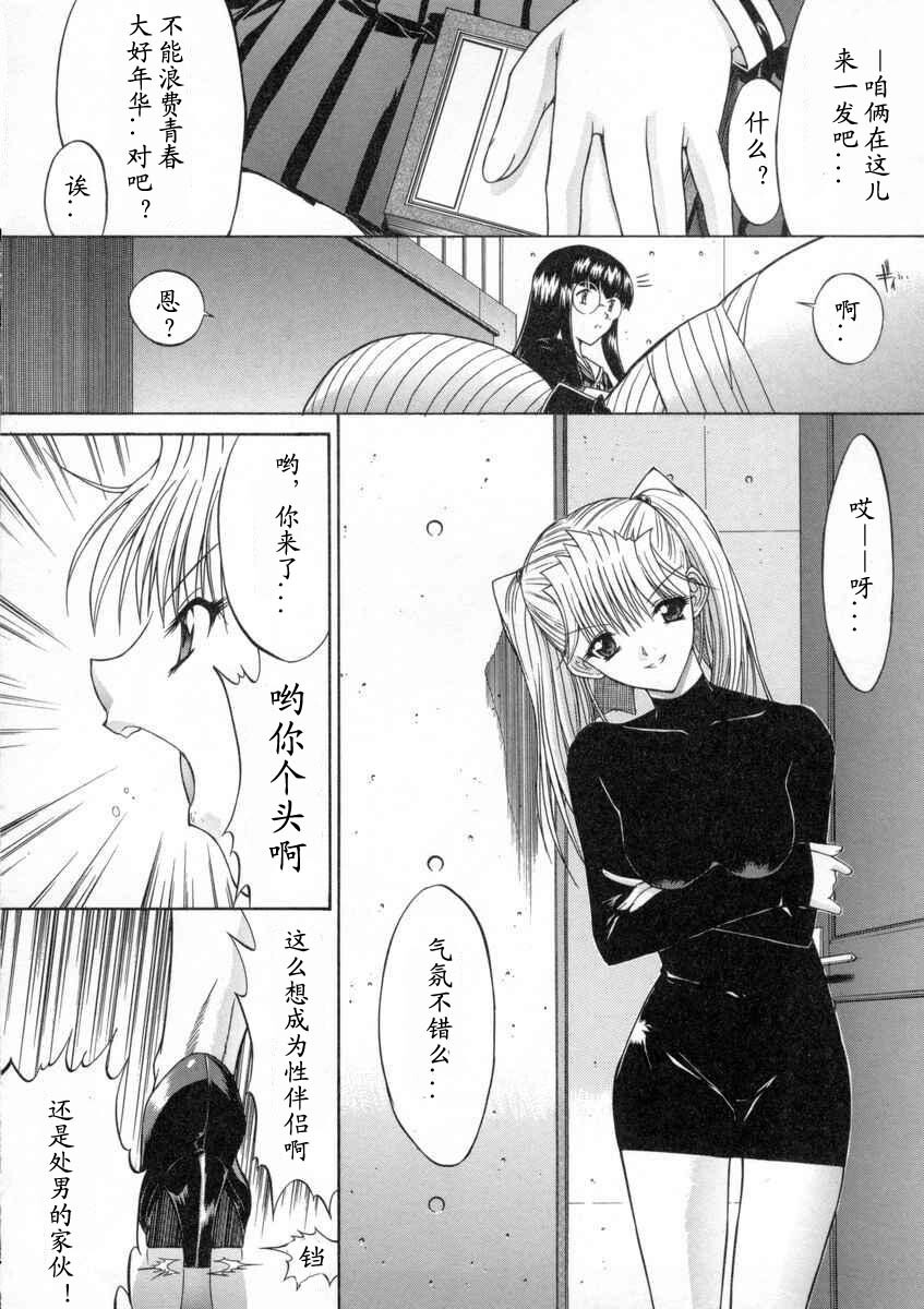[Kino Hitoshi] Kassen Soubatsu [Chinese] [最后的伊甸园] page 140 full