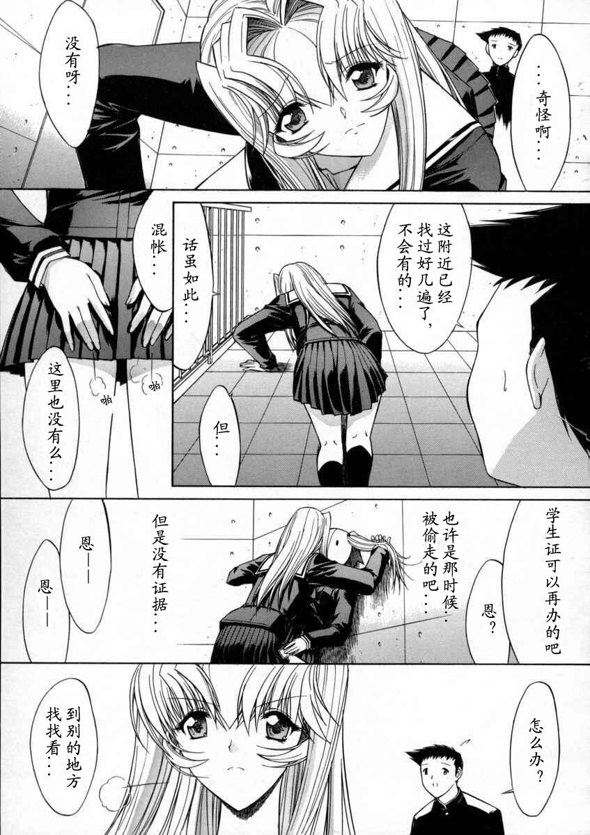 [Kino Hitoshi] Kassen Soubatsu [Chinese] [最后的伊甸园] page 145 full