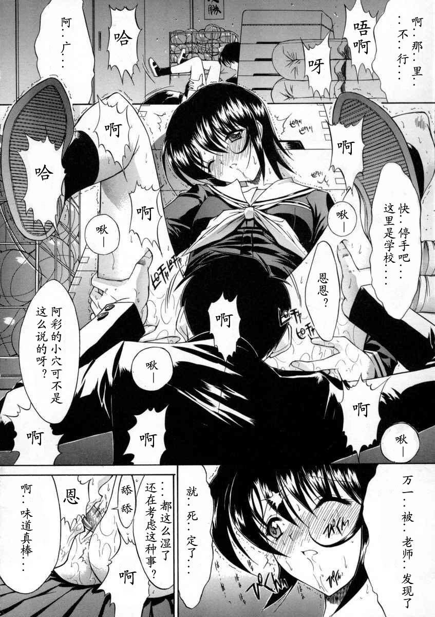 [Kino Hitoshi] Kassen Soubatsu [Chinese] [最后的伊甸园] page 146 full