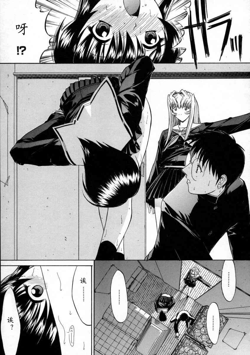 [Kino Hitoshi] Kassen Soubatsu [Chinese] [最后的伊甸园] page 149 full