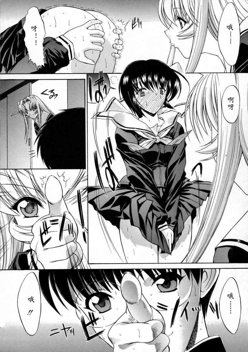 [Kino Hitoshi] Kassen Soubatsu [Chinese] [最后的伊甸园] page 150 full
