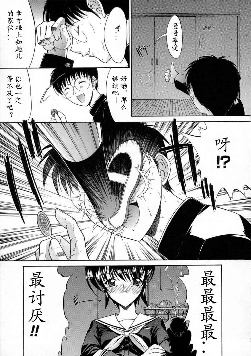 [Kino Hitoshi] Kassen Soubatsu [Chinese] [最后的伊甸园] page 151 full